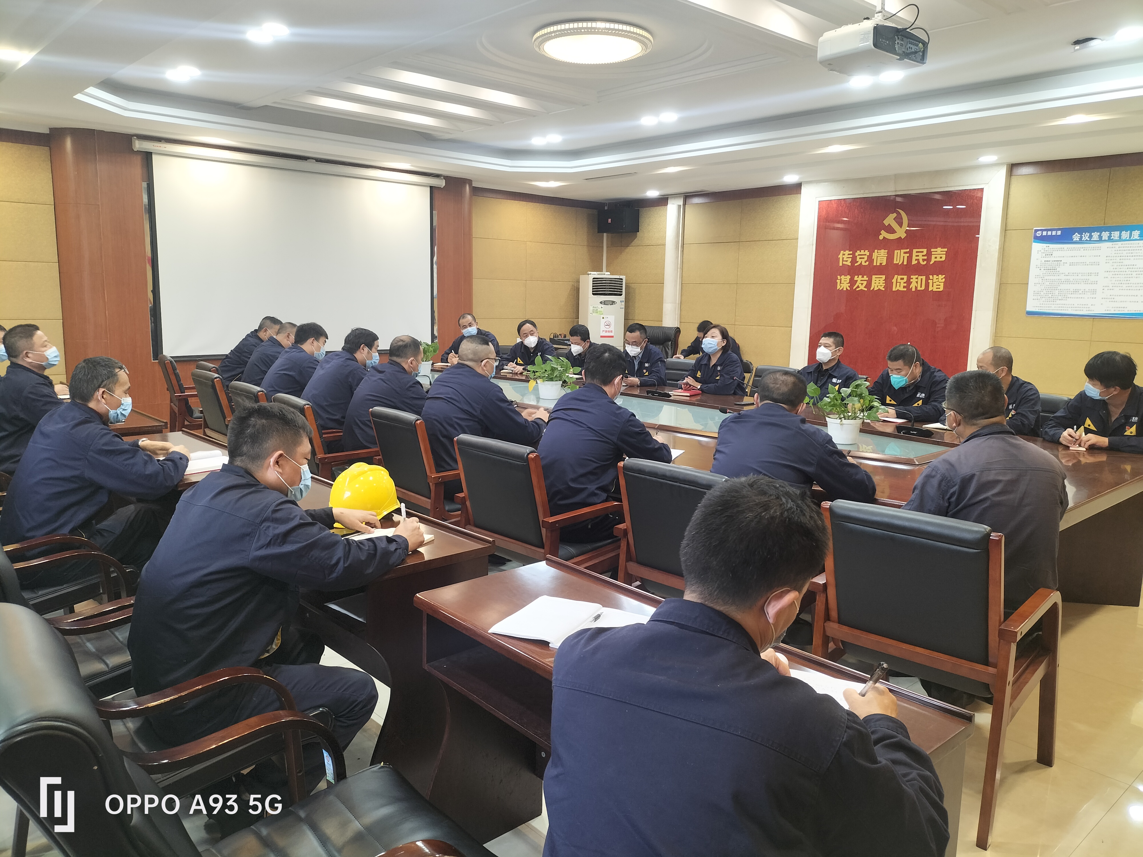 第一時間成立疫情防控領導小組，傳達落實全市和集團疫情防控工作會議精神.jpg