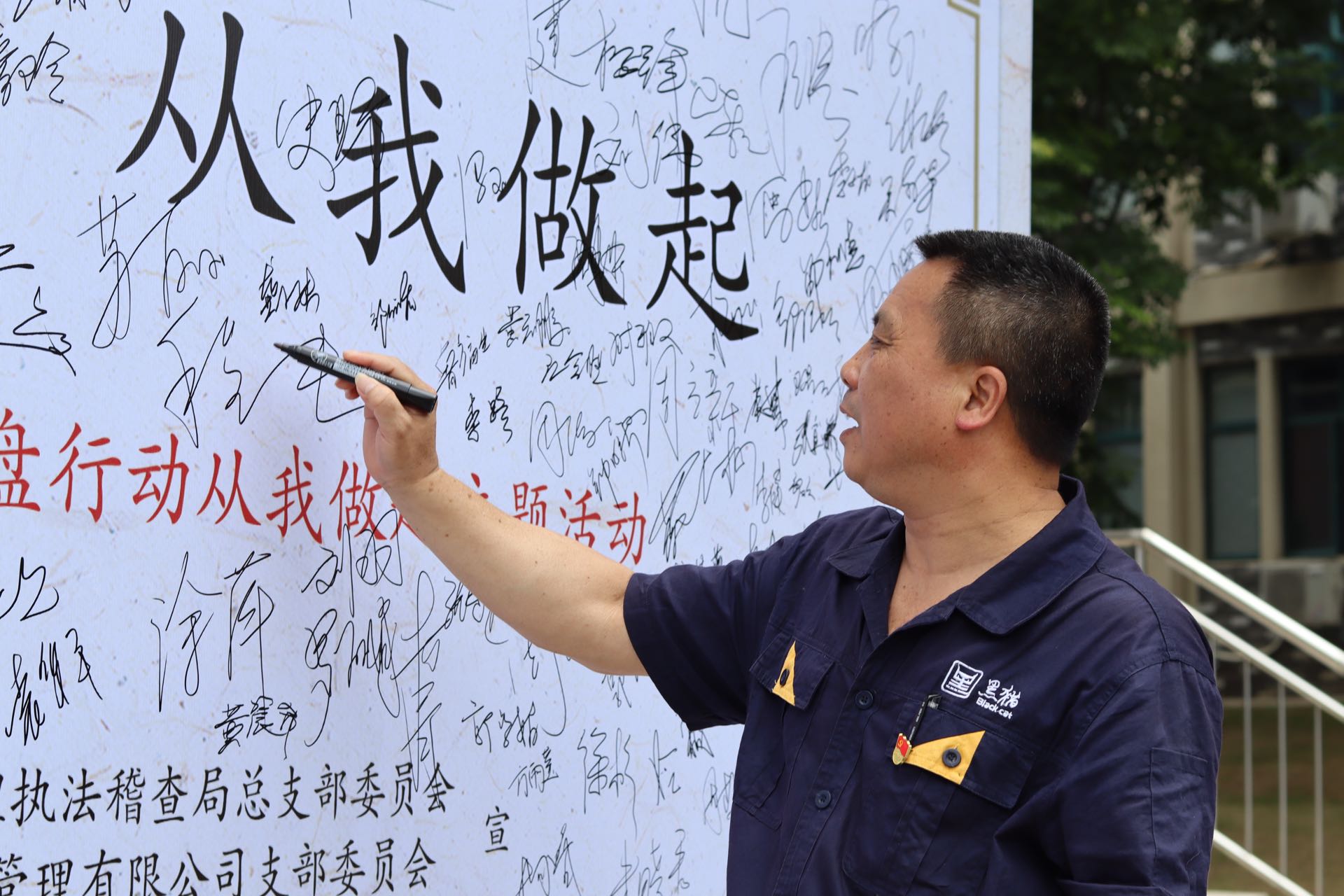 開門子物業(yè)黨支部書記、董事長程仁能簽名留念.jpg