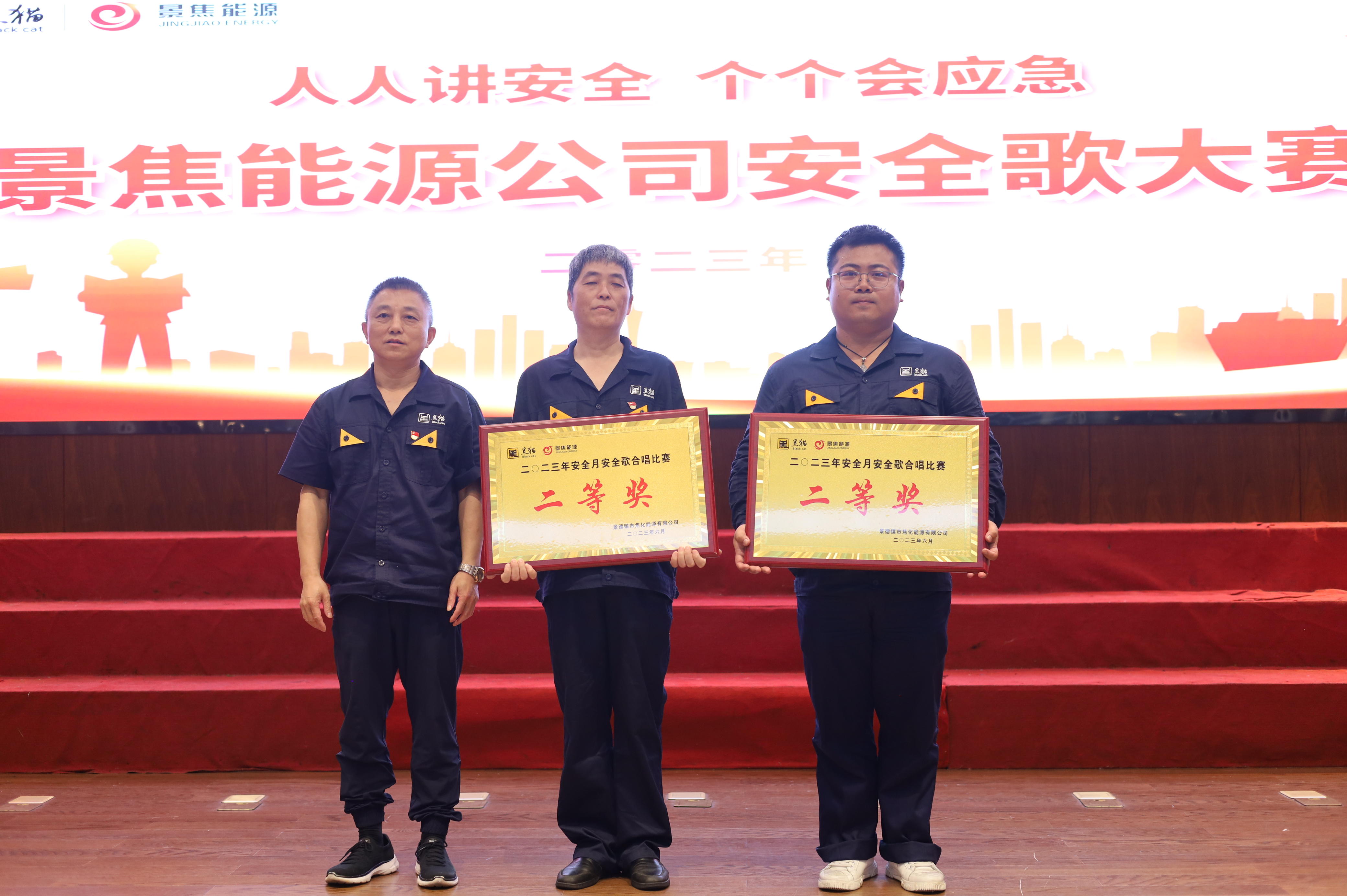 煉焦二廠、儀表廠榮獲比賽二等獎(jiǎng).JPG