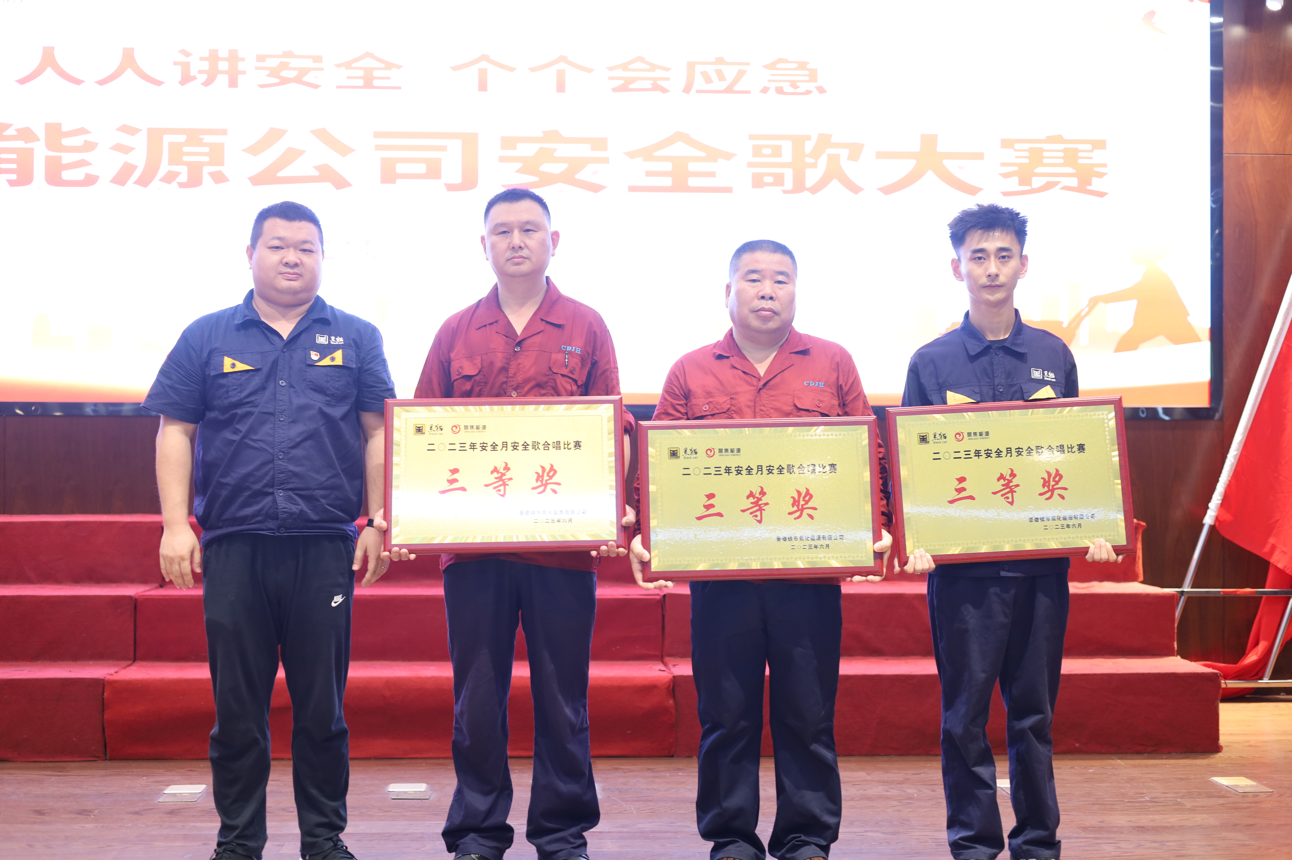 熱電廠、備煤廠、凈化廠榮獲比賽三等獎(jiǎng).JPG