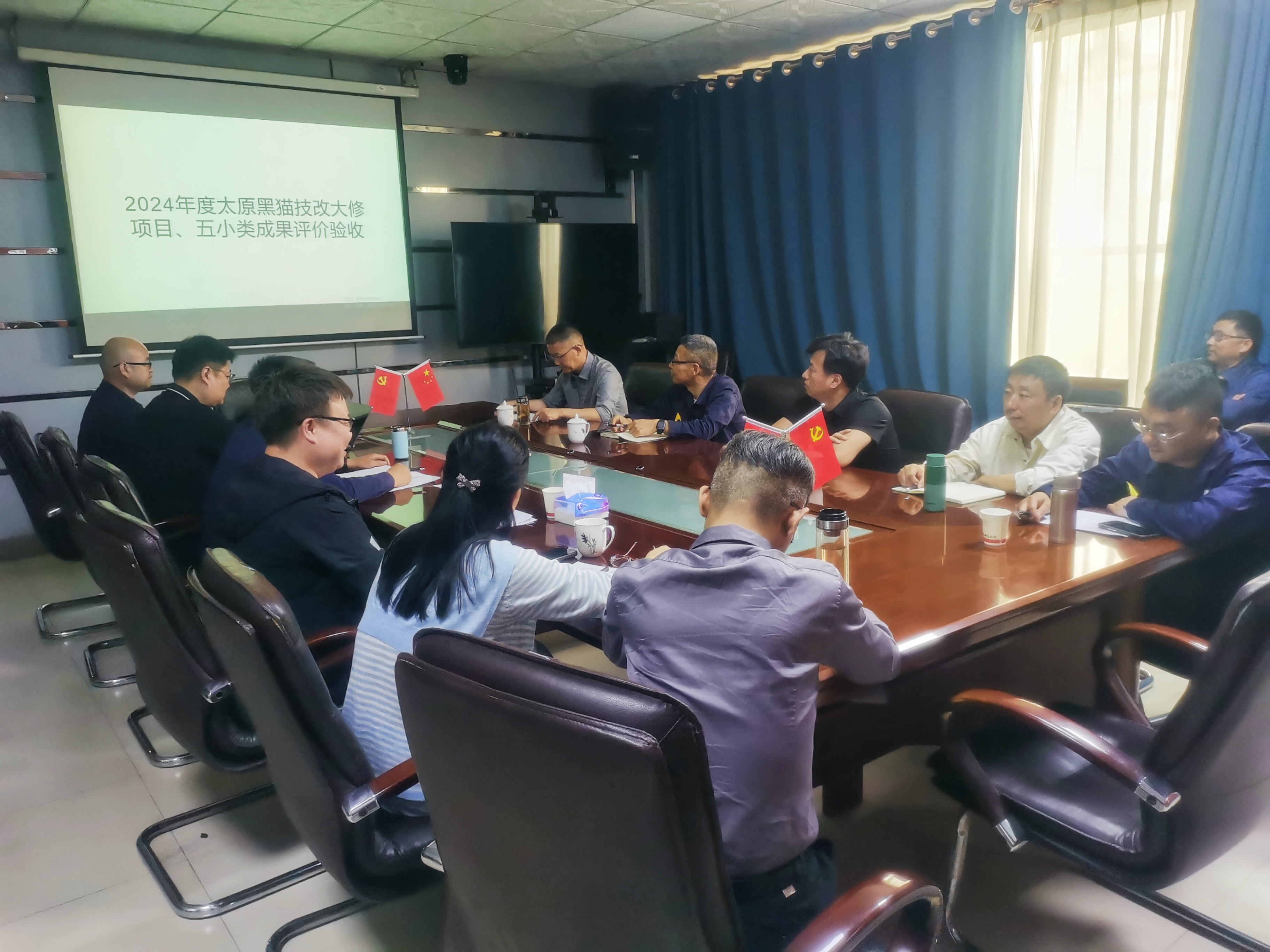 太原黑貓公司評(píng)定會(huì)現(xiàn)場.jpg